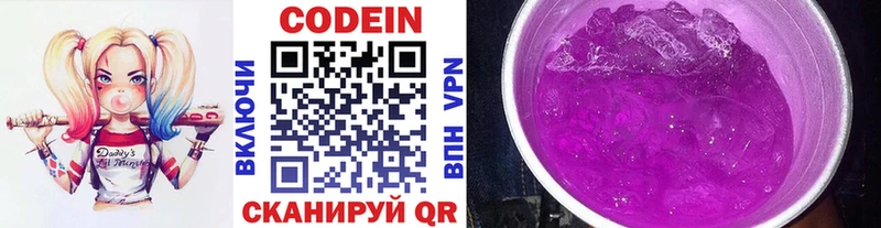 Кодеиновый сироп Lean Purple Drank Черкесск