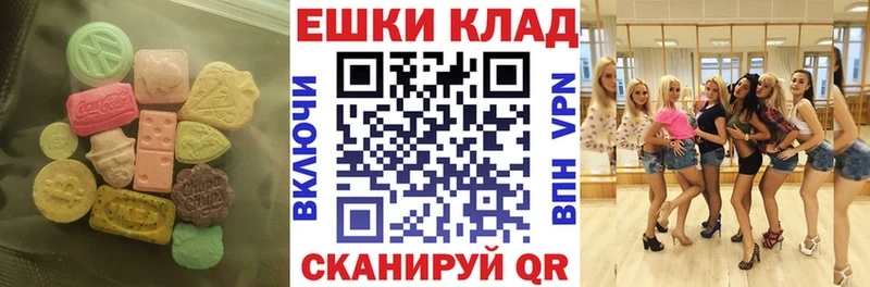 гидра зеркало Черкесск Экстази MDMA