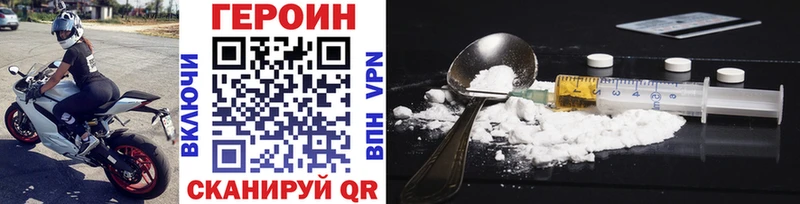 как найти   Черкесск  Героин VHQ 