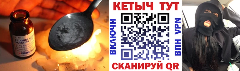 Кетамин VHQ Черкесск