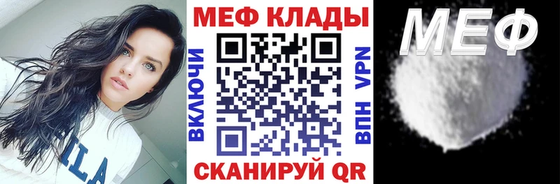 Меф мяу мяу  Черкесск