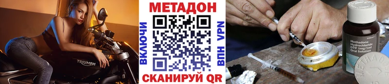 Метадон кристалл  купить наркотик  Черкесск 
