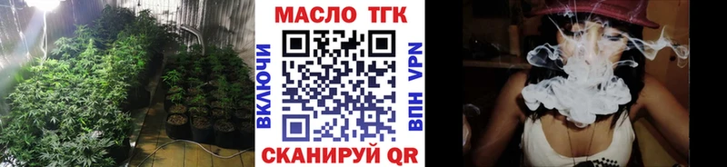 ТГК THC oil  Черкесск 
